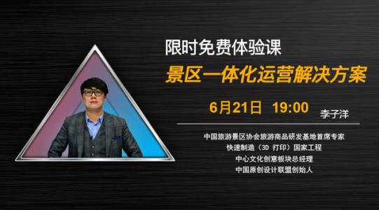 那场直播课程