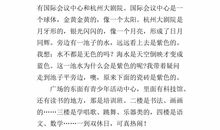 家乡的风俗作文六年级