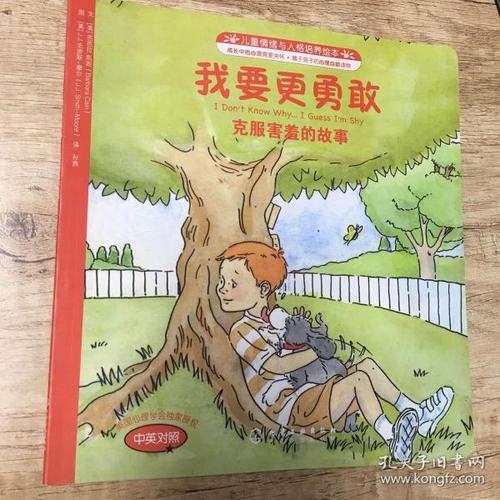我可能很勇敢