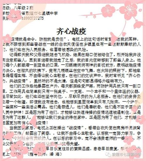 你最美丽的春天