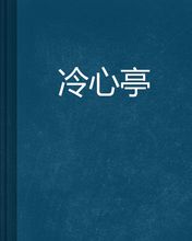 雨很冷