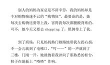 初一写人作文：妈妈的爱_700字