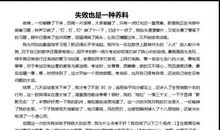 误解也是一种养料