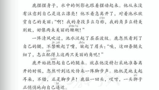 鹿角和鹿腿