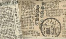 写给我心中的英雄钟爷爷500字作文