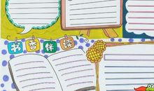 我带您走书香园