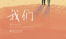 心中那永不逝去的风景