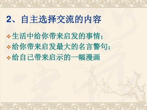 对我的启示