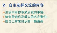 名言给我的启发