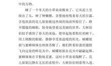 我眼中的春天作文300三年级