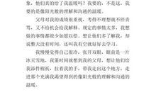 渴望得到____作文