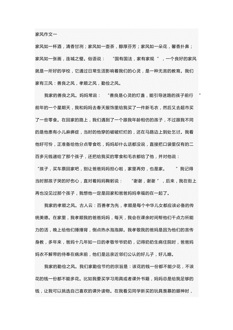 和我一起成长散文