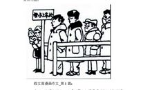 我心中的一亩田600字作文