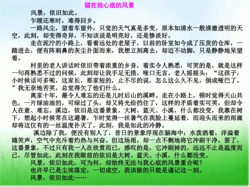 留在心底