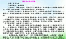 留在心底的风景初中作文