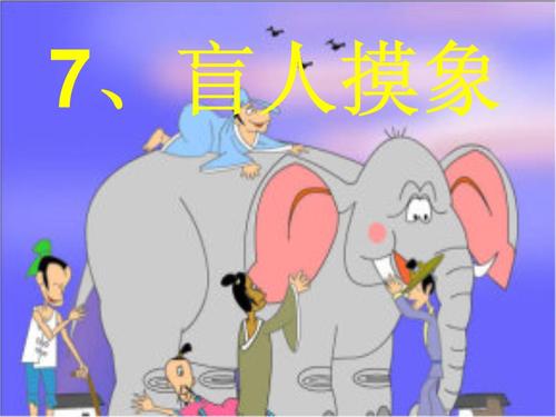 我是一个盲目的一天