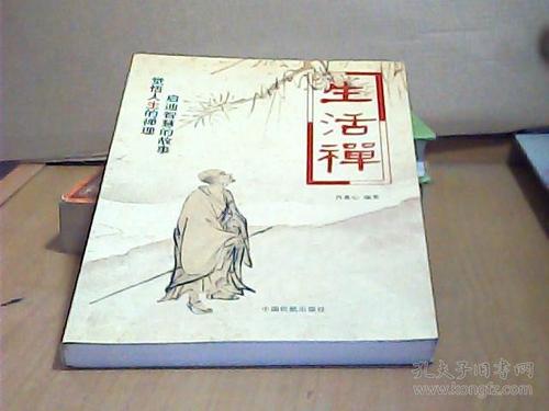 生活启蒙智慧