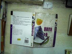 烹饪感觉