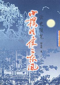 昨晚和东风的小型建筑