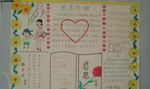 你点亮了我的世界作文