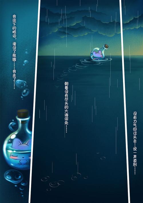 我追逐漂流瓶