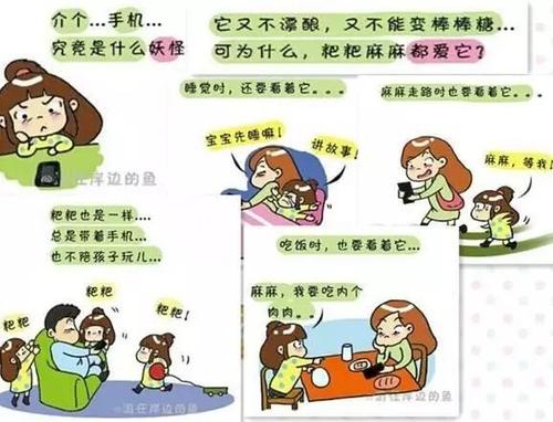电话抢了我爸爸妈妈