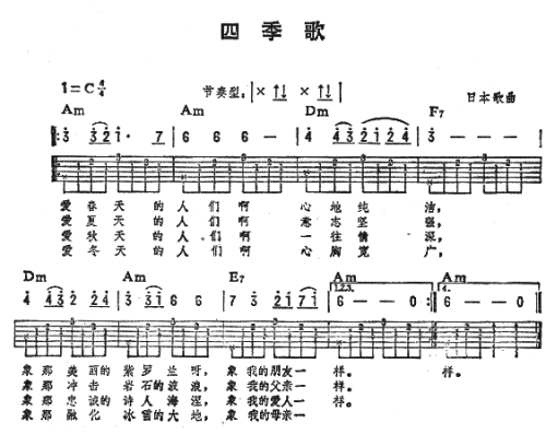老师的四季