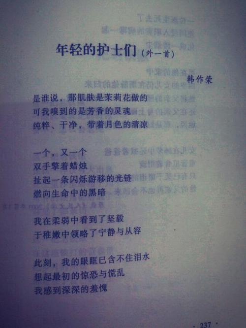 给护士赞成赞美