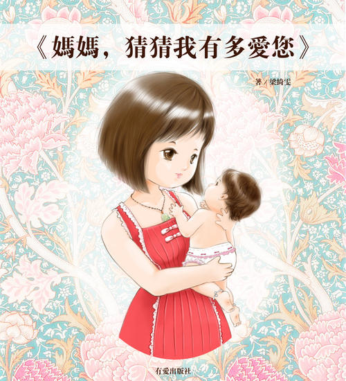 我母亲是一本书
