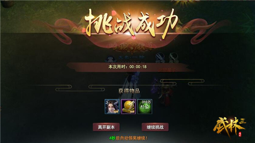 武术