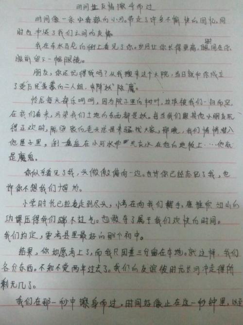 感谢您的构成400字。