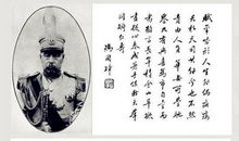 与曾祖父有个约定