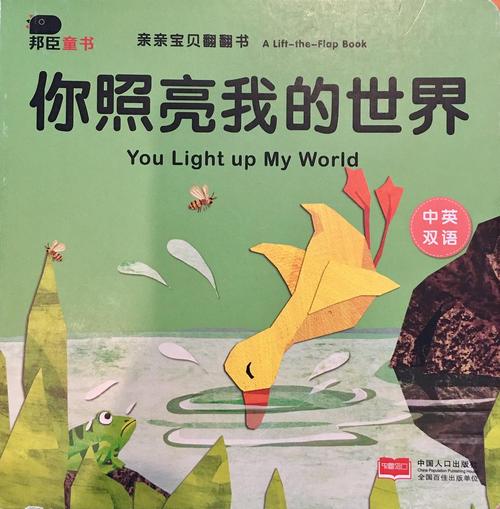 你照亮了我的世界构成