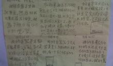 观察日记两则——泡黄豆