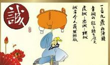 可贵的诚信完美的灵魂