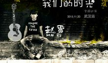 那些属于我们的时光