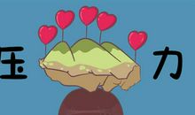 孤独也是一种养料