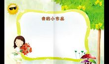 小主人争霸赛有感