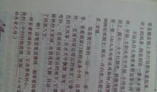 游一一作文400字