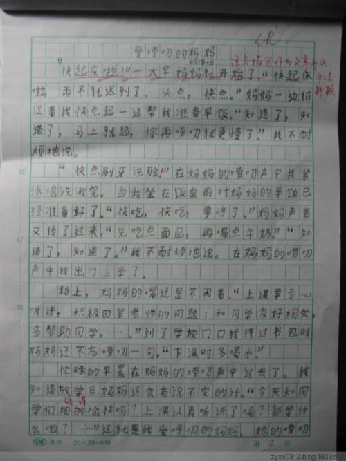 我的青年旋律组成是什么