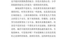 熟悉的地方也有风景作文700字