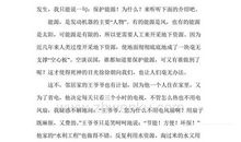 吹泡泡真有趣作文300字