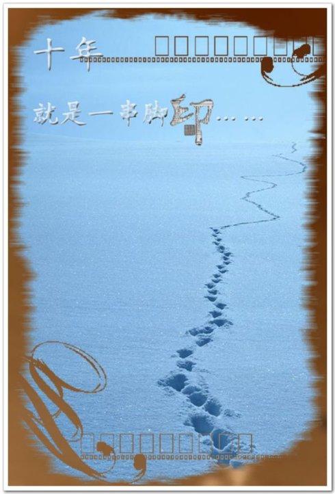 父亲的足迹
