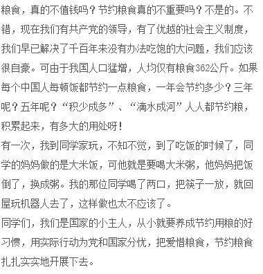 不能忽视400字的组成