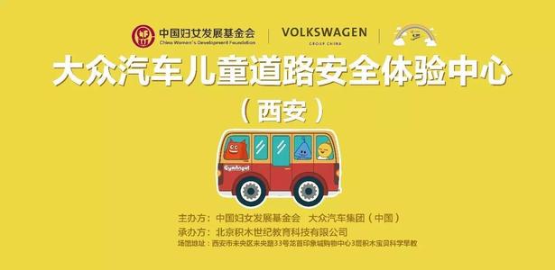 安全伴随着我快乐的增长