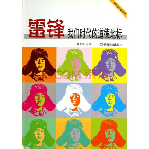 分享时代，道德危机