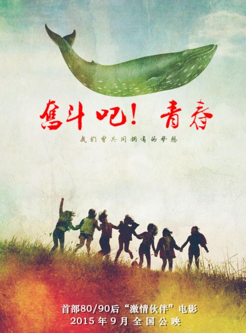 我遇到斗争的青年岁月