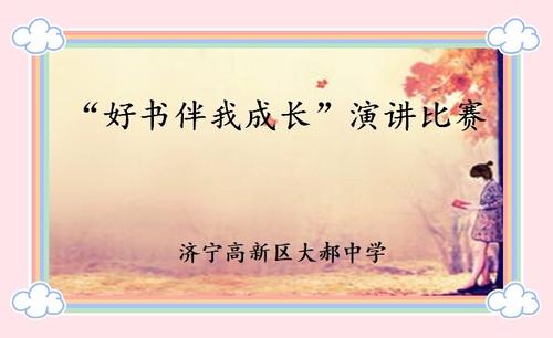 用我成长的书成长