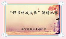 书香弥漫伴我成长