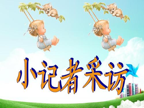 礼貌地走进我的生活